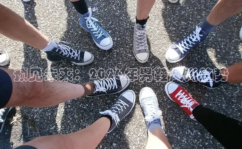 预见未来：2026年男鞋风尚趋势